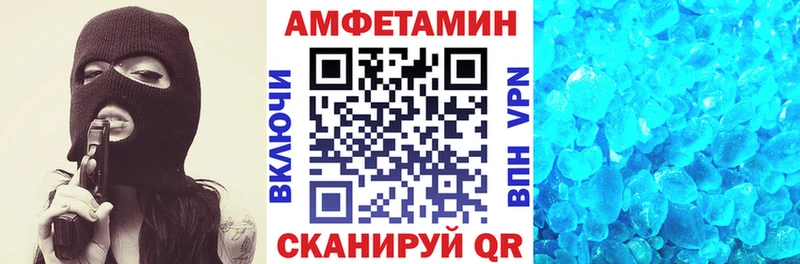 АМФ Розовый где продают Тамбов