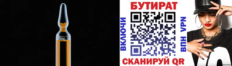 БУТИРАТ жидкий экстази  Тамбов 
