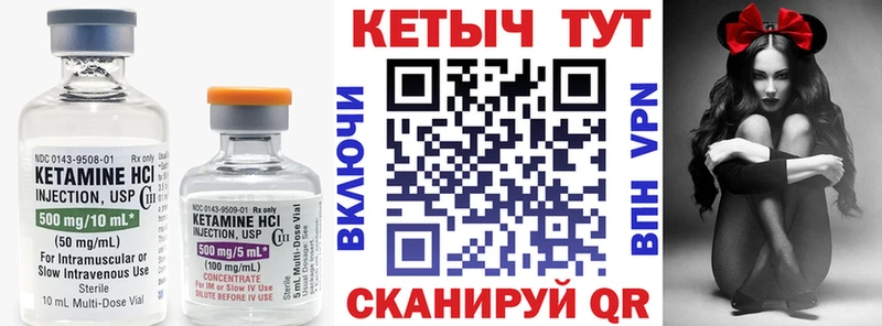 КЕТАМИН VHQ  купить закладку  Тамбов 