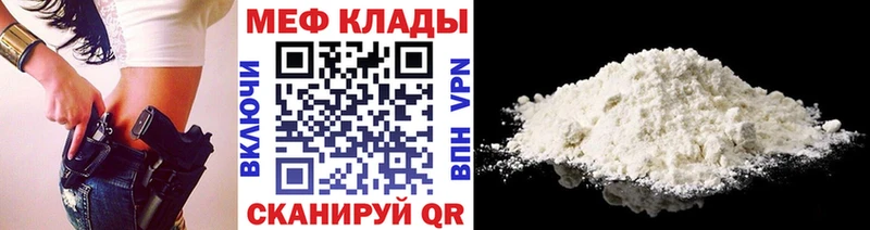 Мефедрон VHQ  купить закладку  Тамбов 